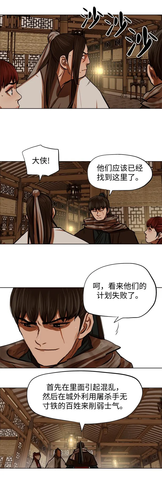第116话 第35页
