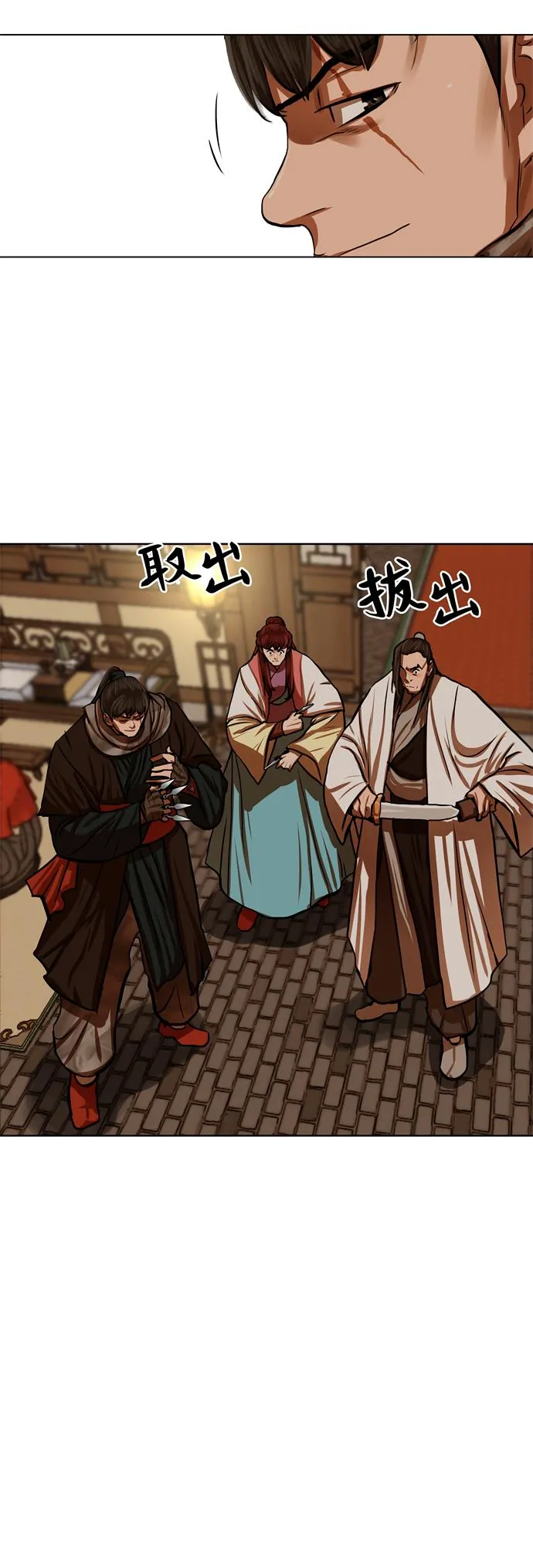 第116话 第37页