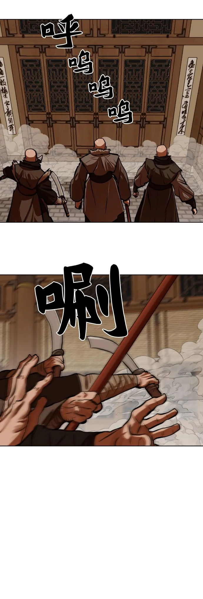 第116话 第38页