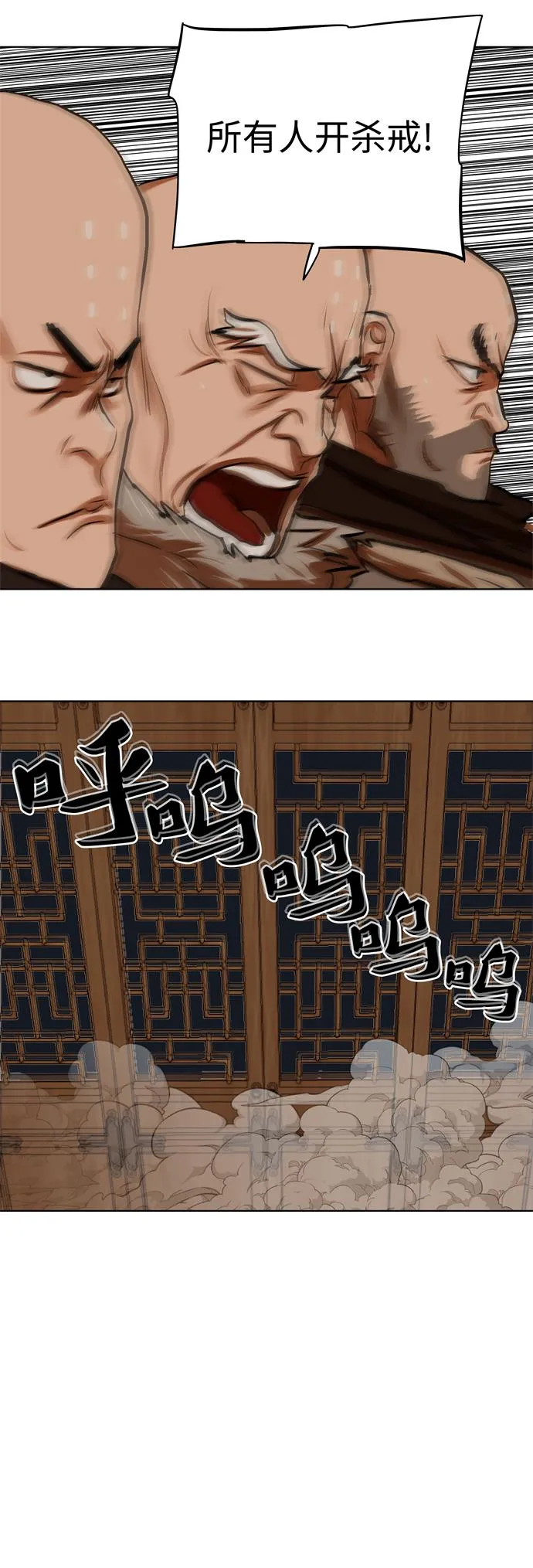 第116话 第39页