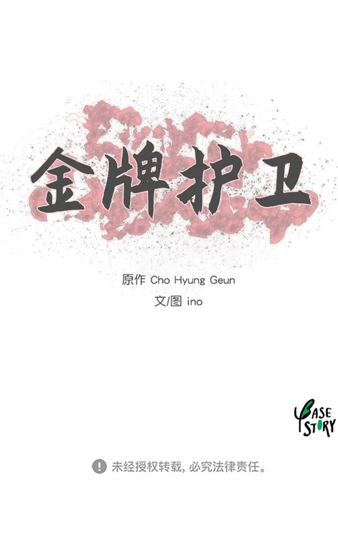 第116话 第42页