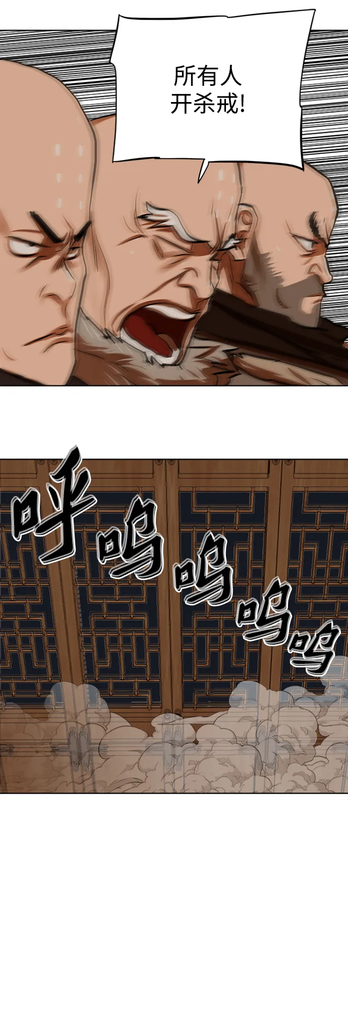 第117话 第2页