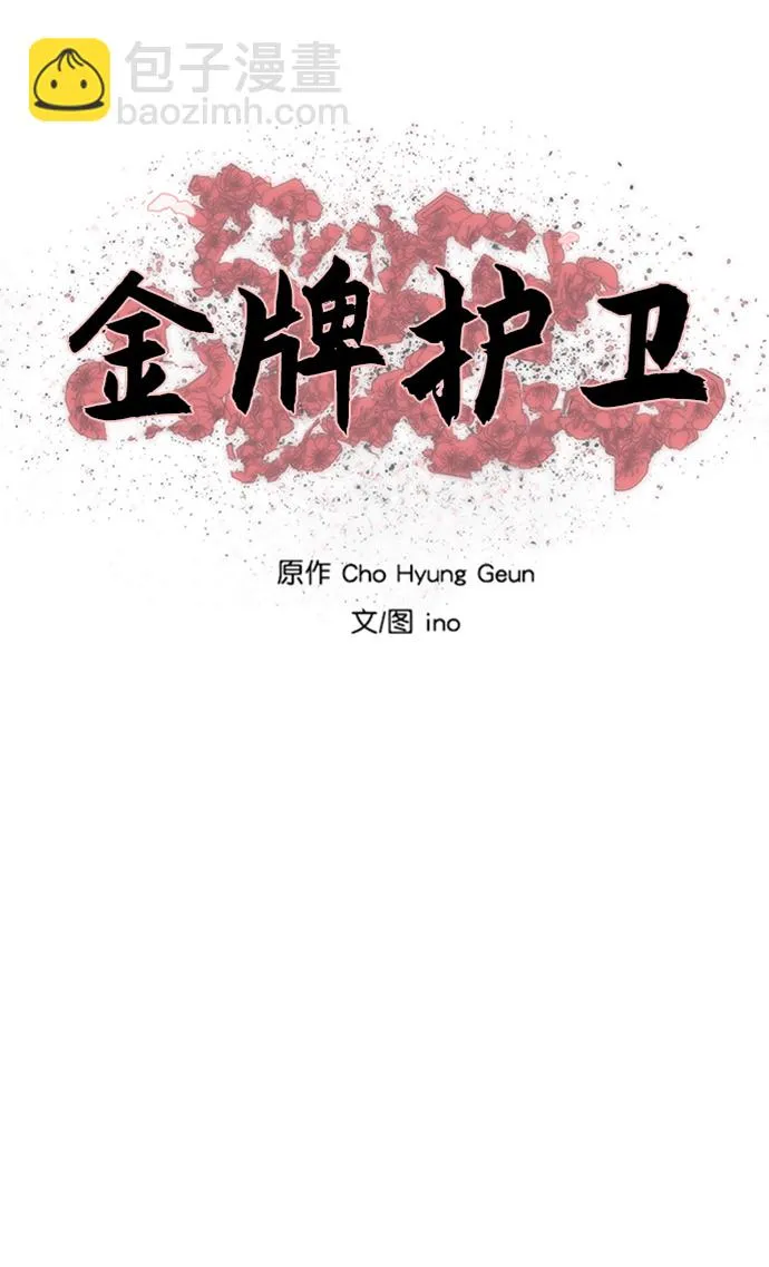 第117话 第5页