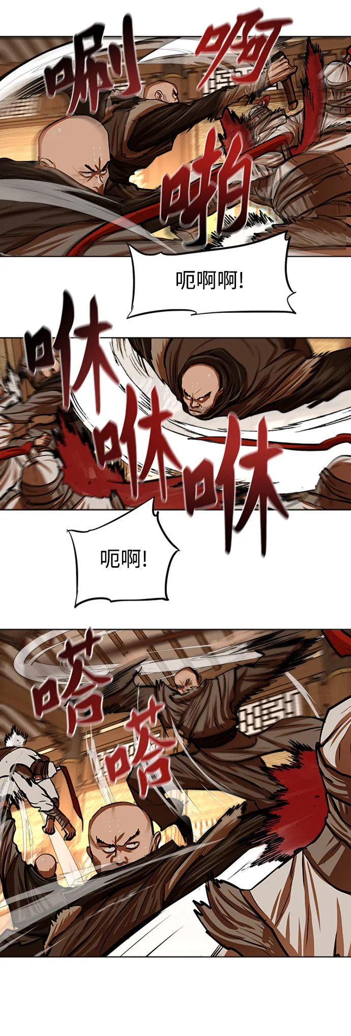 第117话 第7页