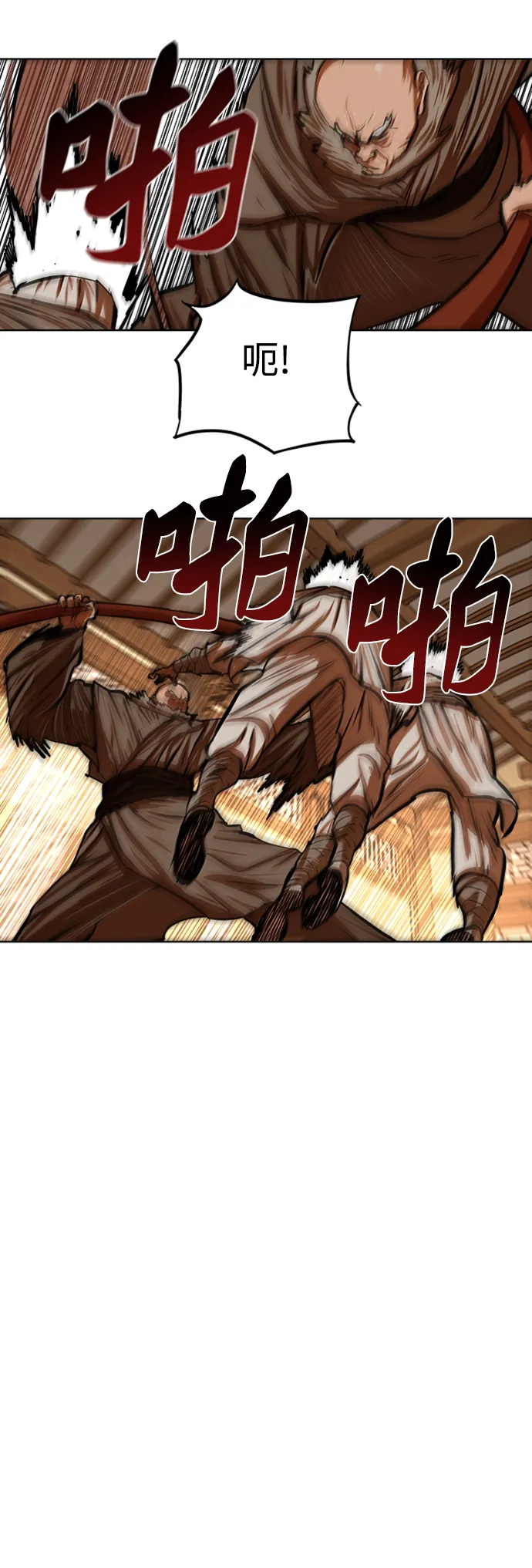 第117话 第8页