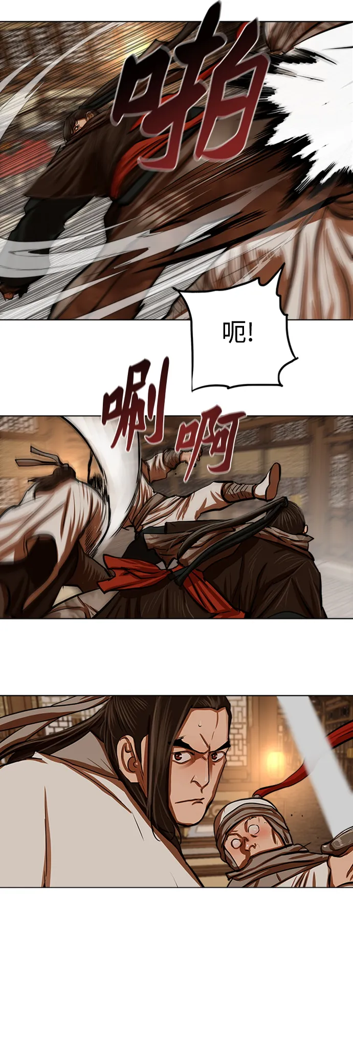 第117话 第11页