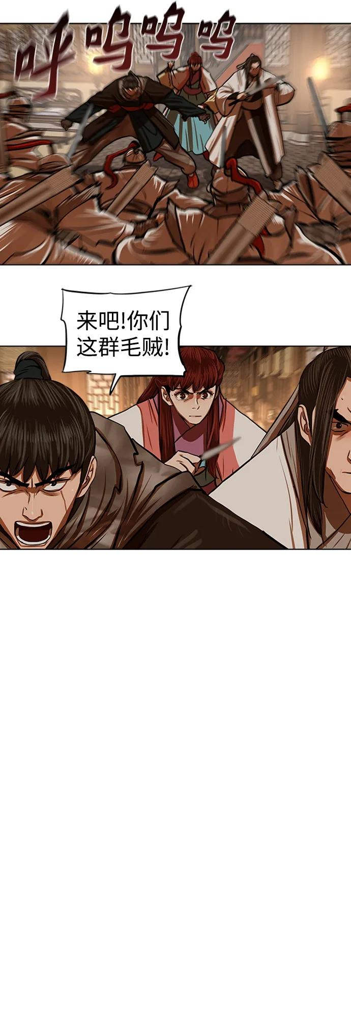 第117话 第14页