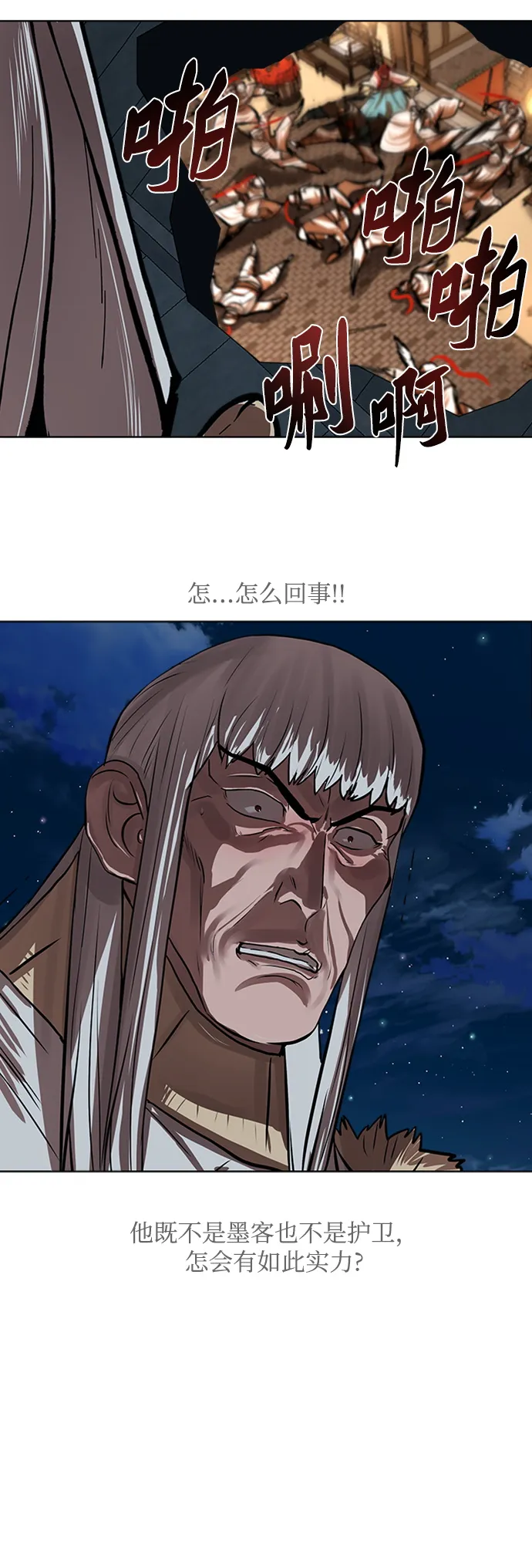 第117话 第16页
