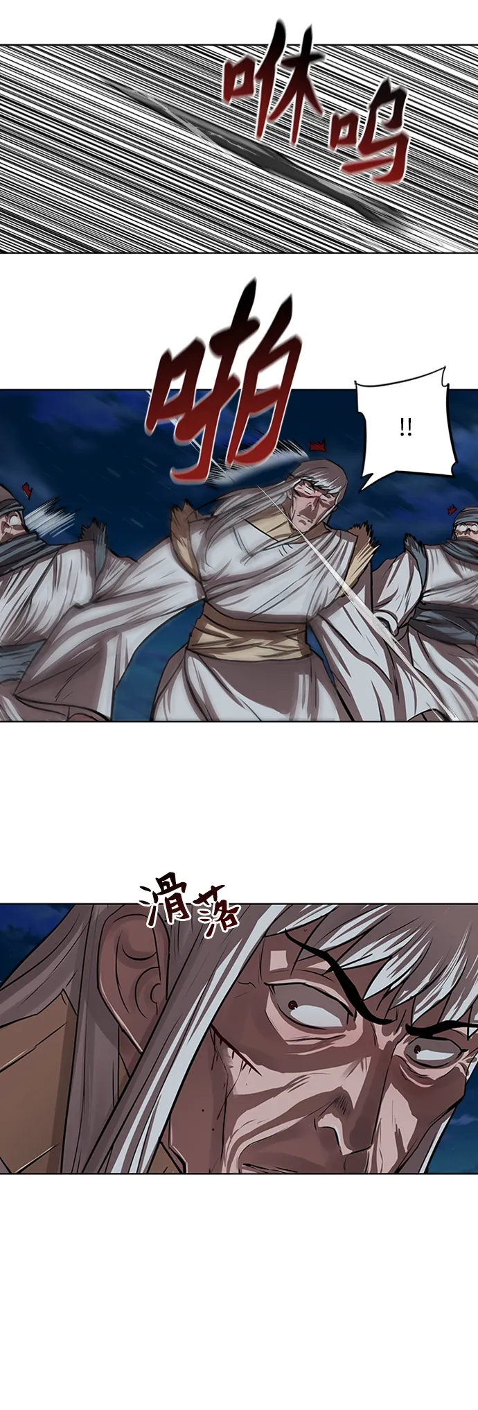 第117话 第17页