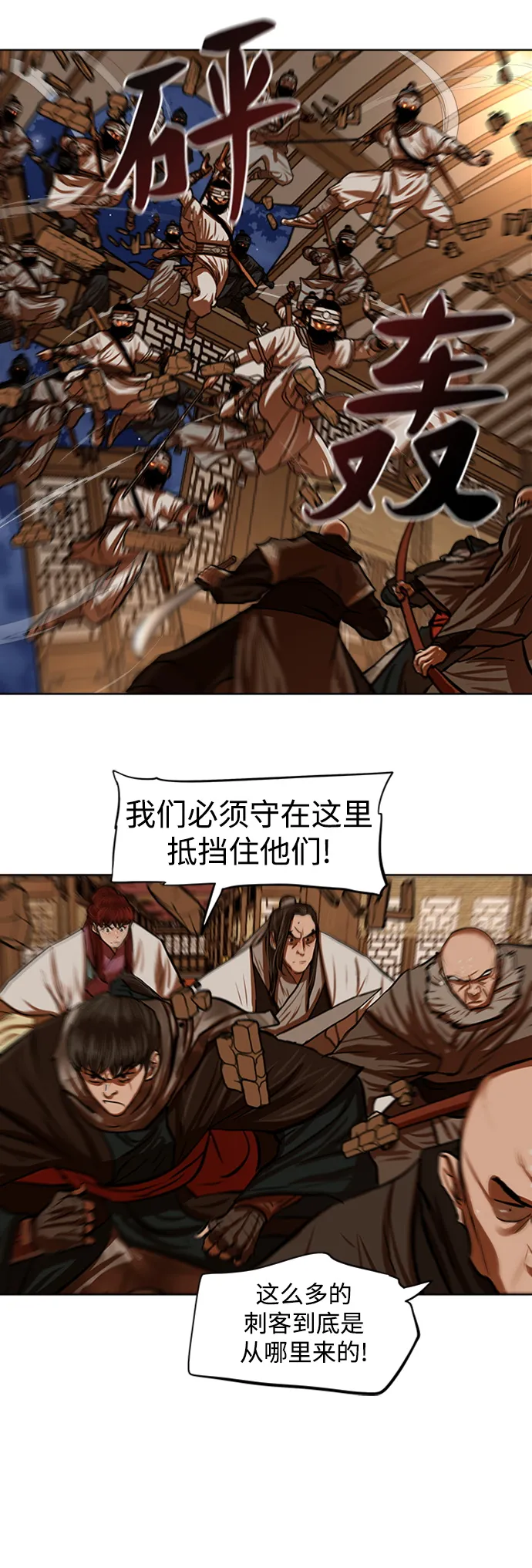 第117话 第20页