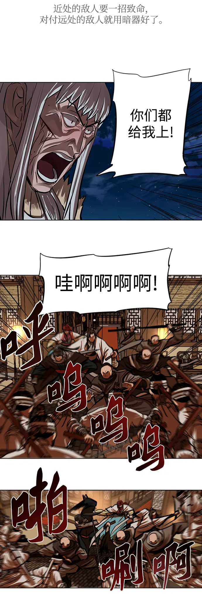 第117话 第22页