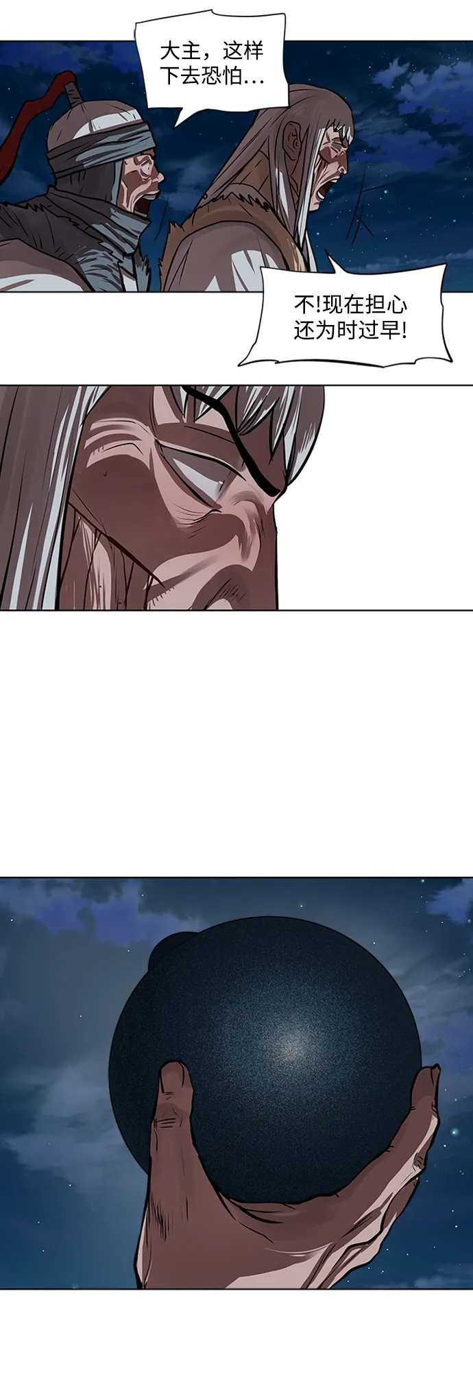 第117话 第24页