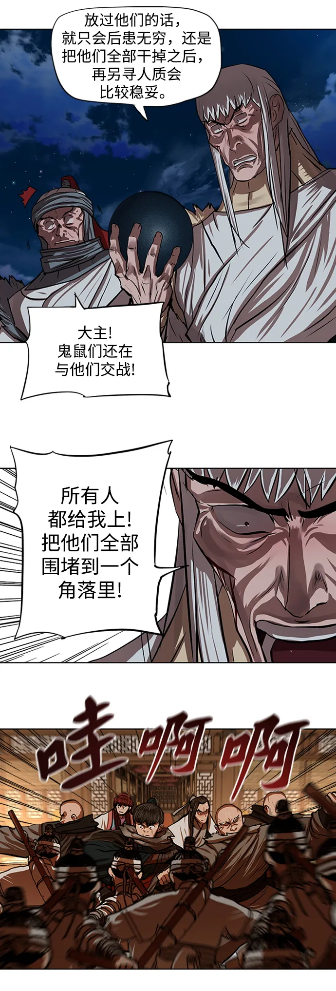 第117话 第25页