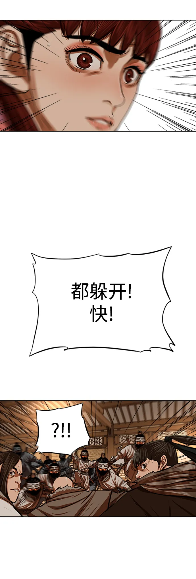 第117话 第28页