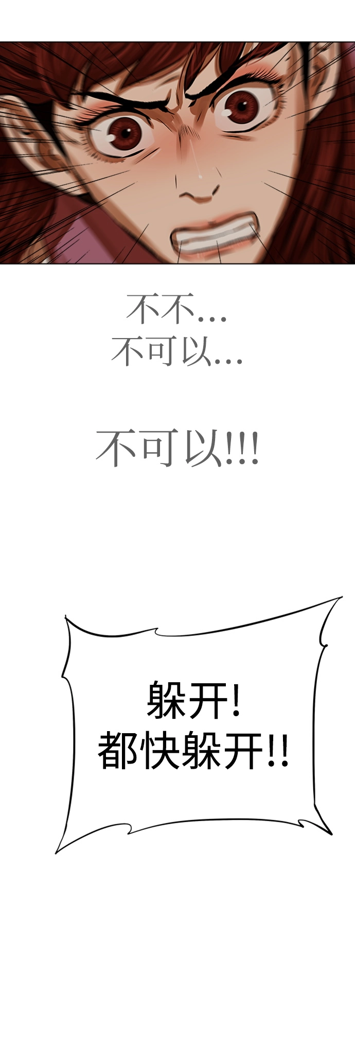 第117话 第30页