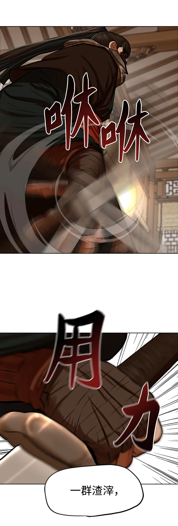 第117话 第41页