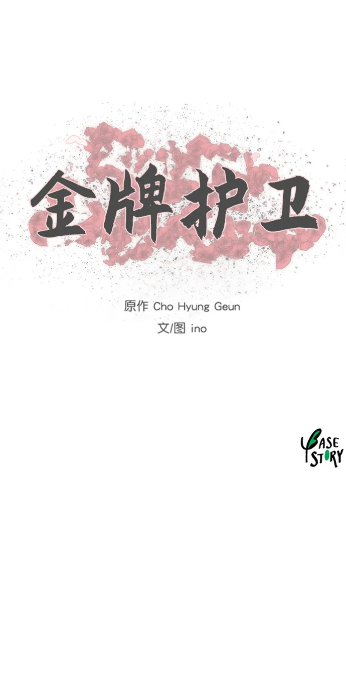 第117话 第43页