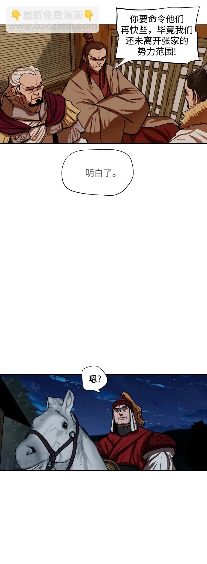 第118话 第7页