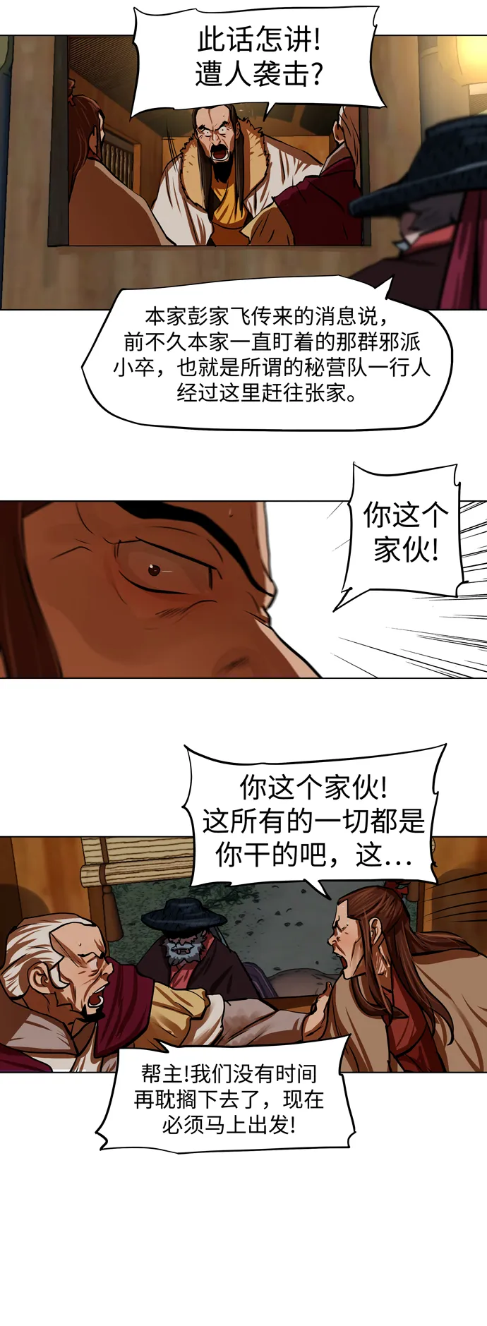 第118话 第10页