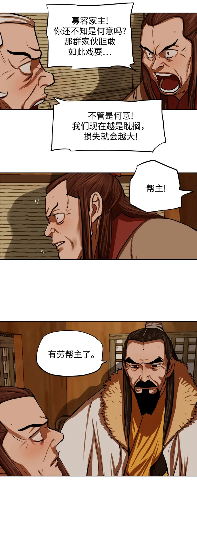 第118话 第11页