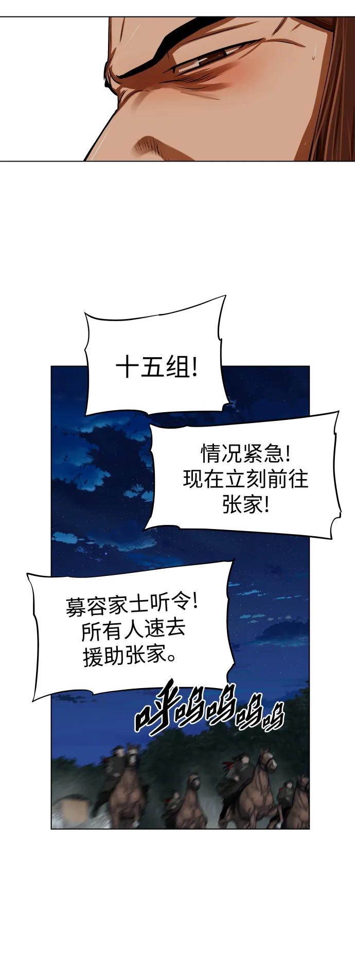 第118话 第12页