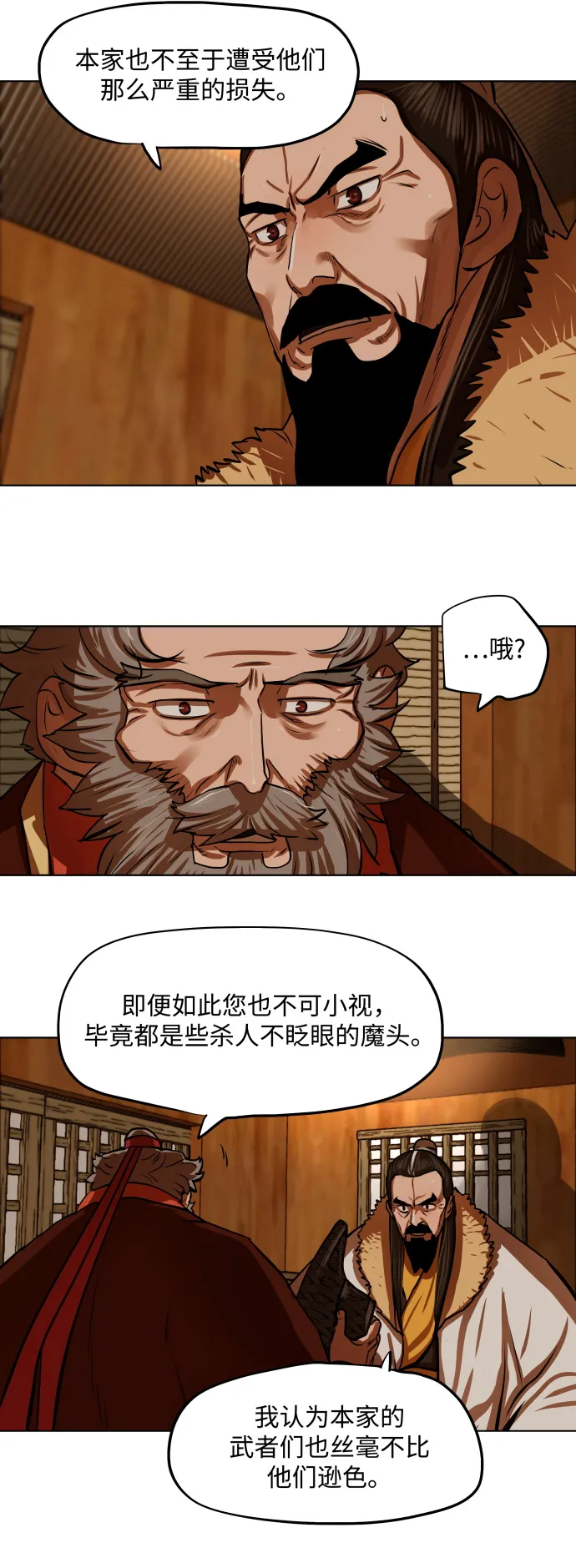 第118话 第16页