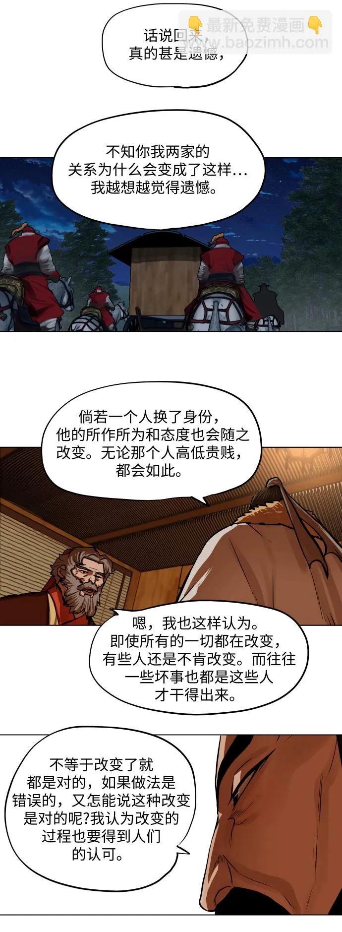 第118话 第18页