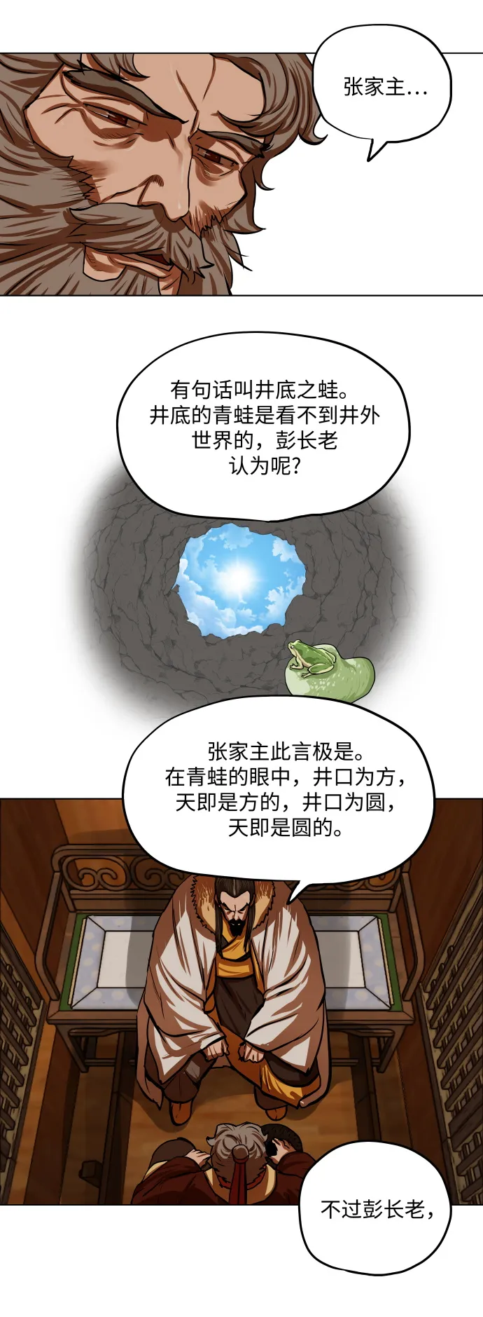 第118话 第19页