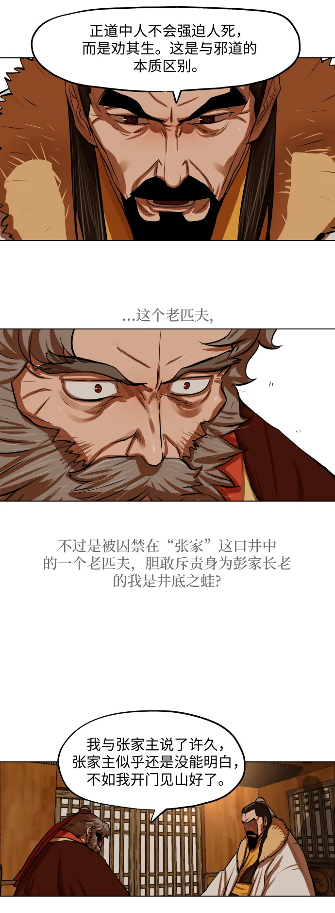 第118话 第20页