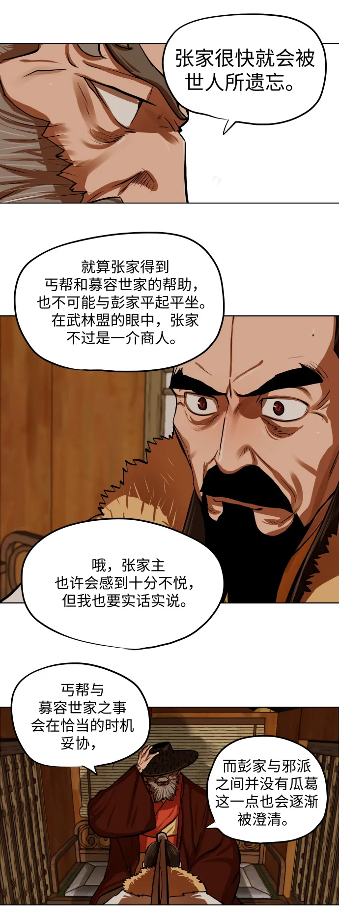 第118话 第21页