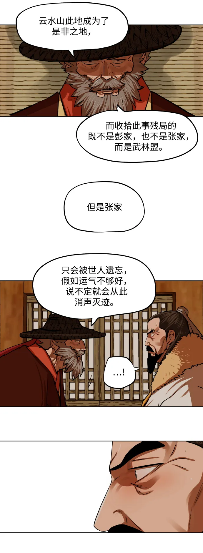 第118话 第22页