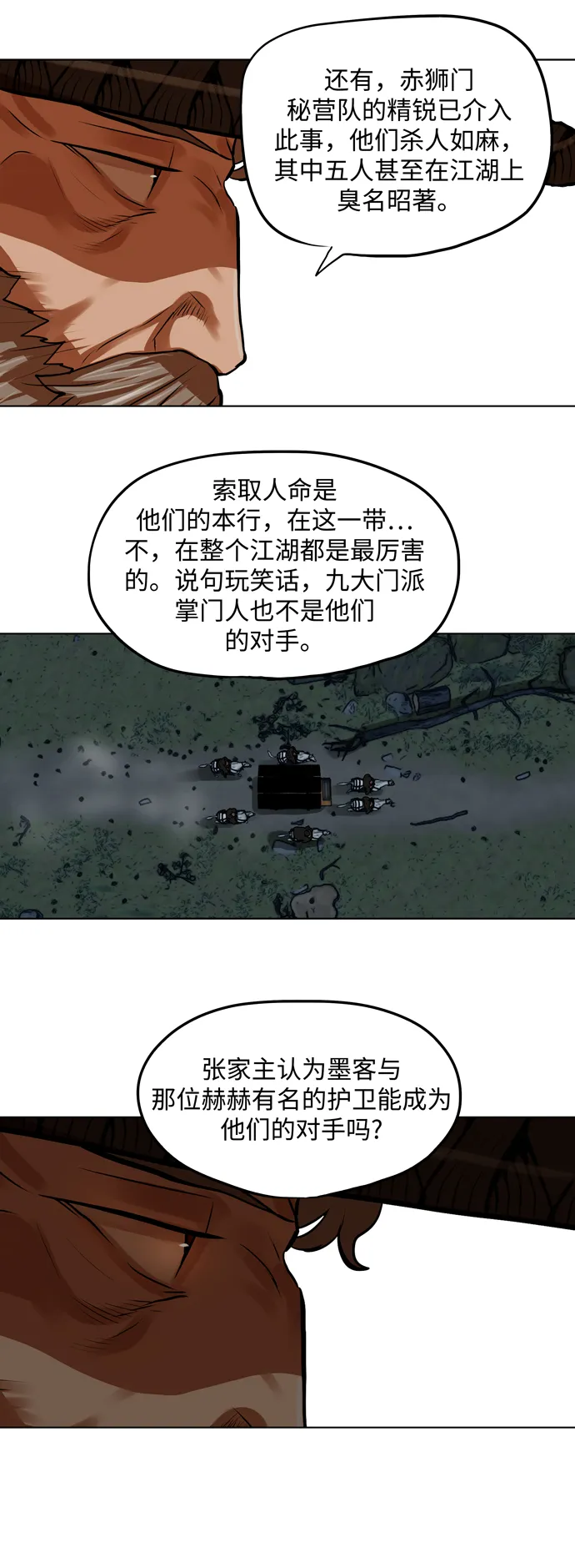 第118话 第23页