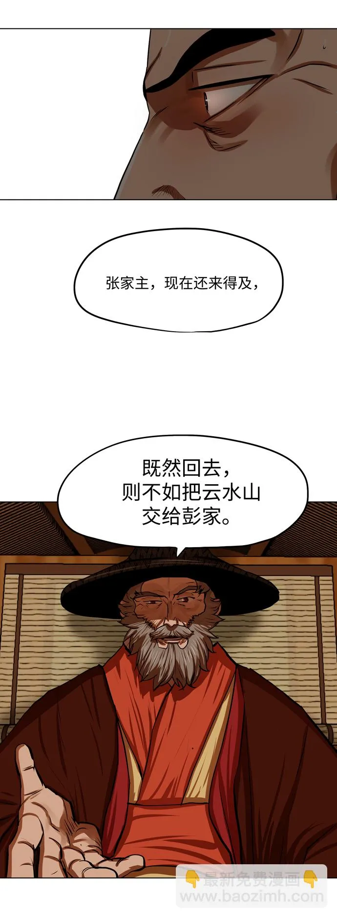 第118话 第24页