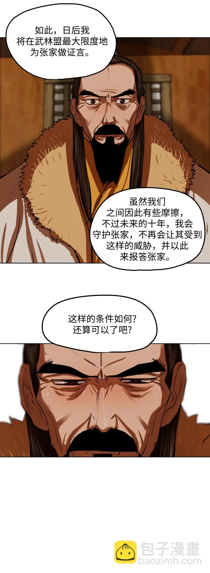 第118话 第25页