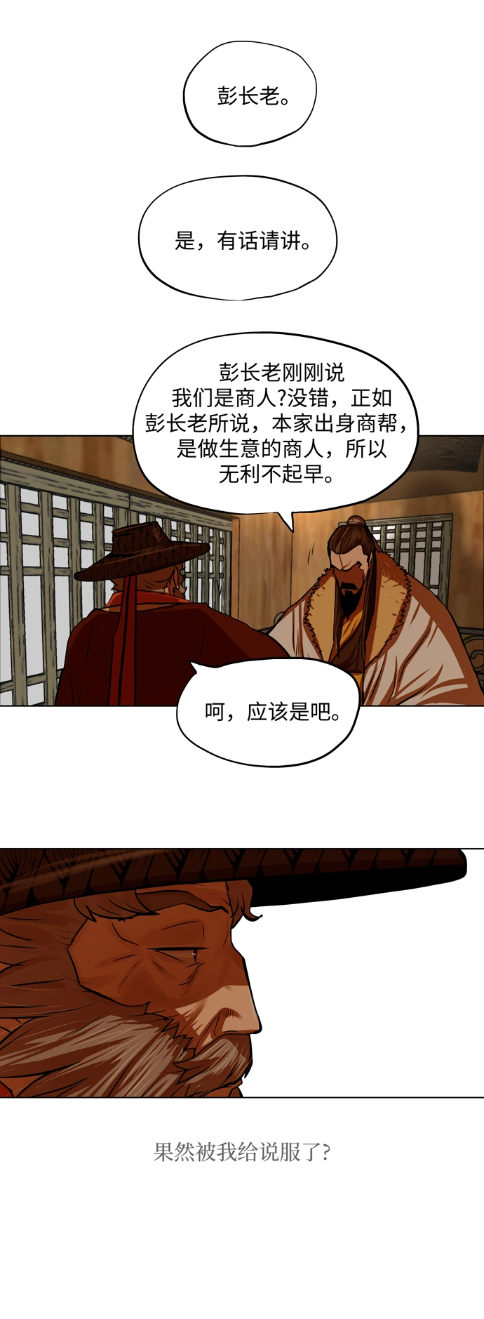 第118话 第26页