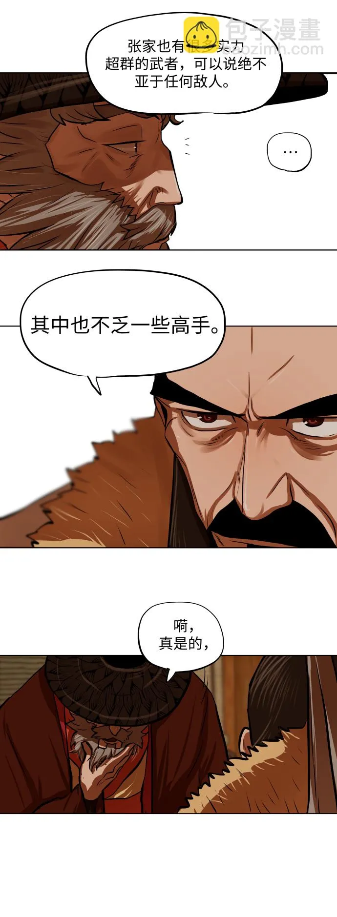 第118话 第27页