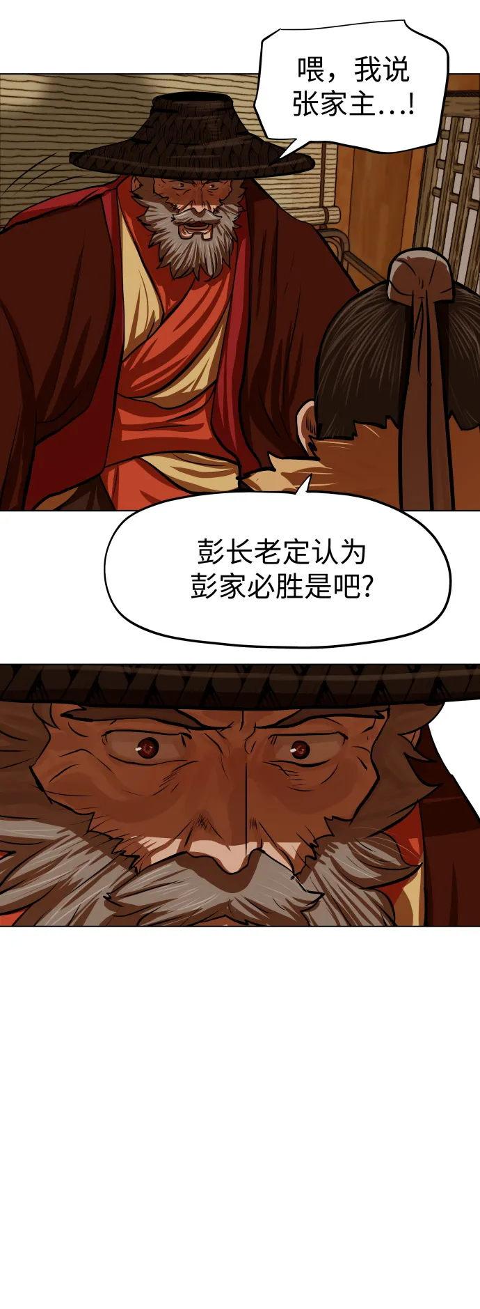 第118话 第29页