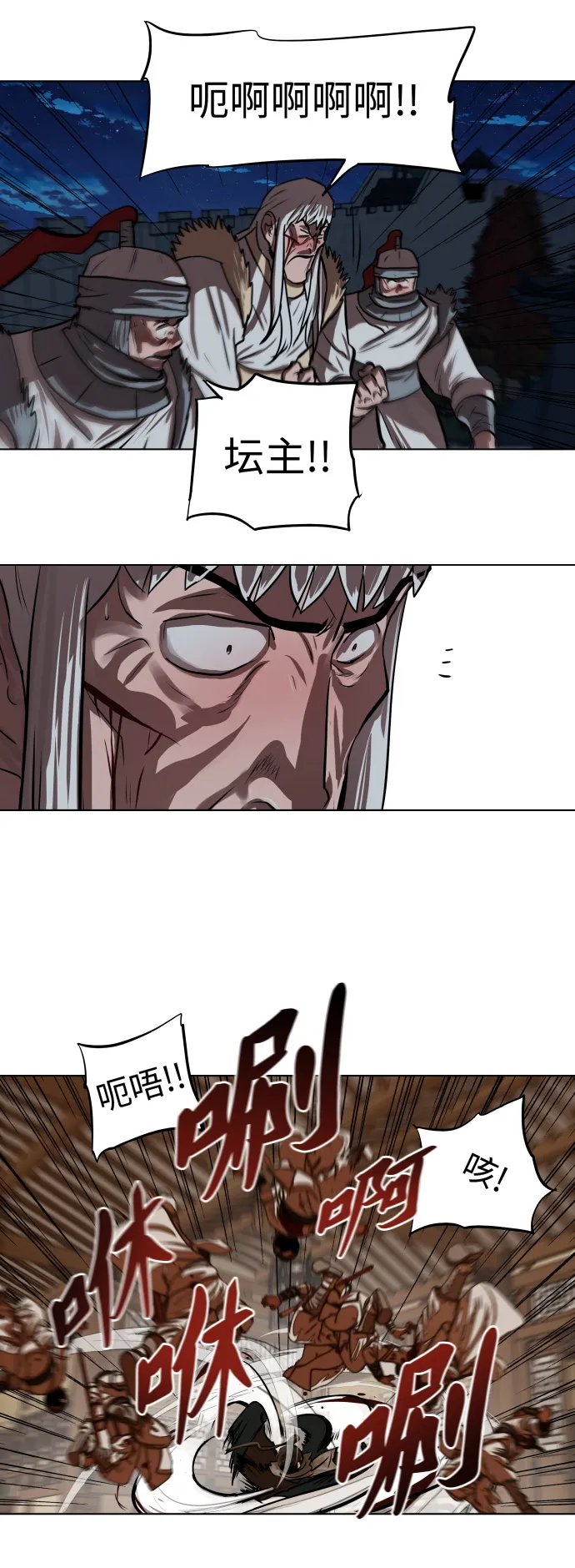 第118话 第32页