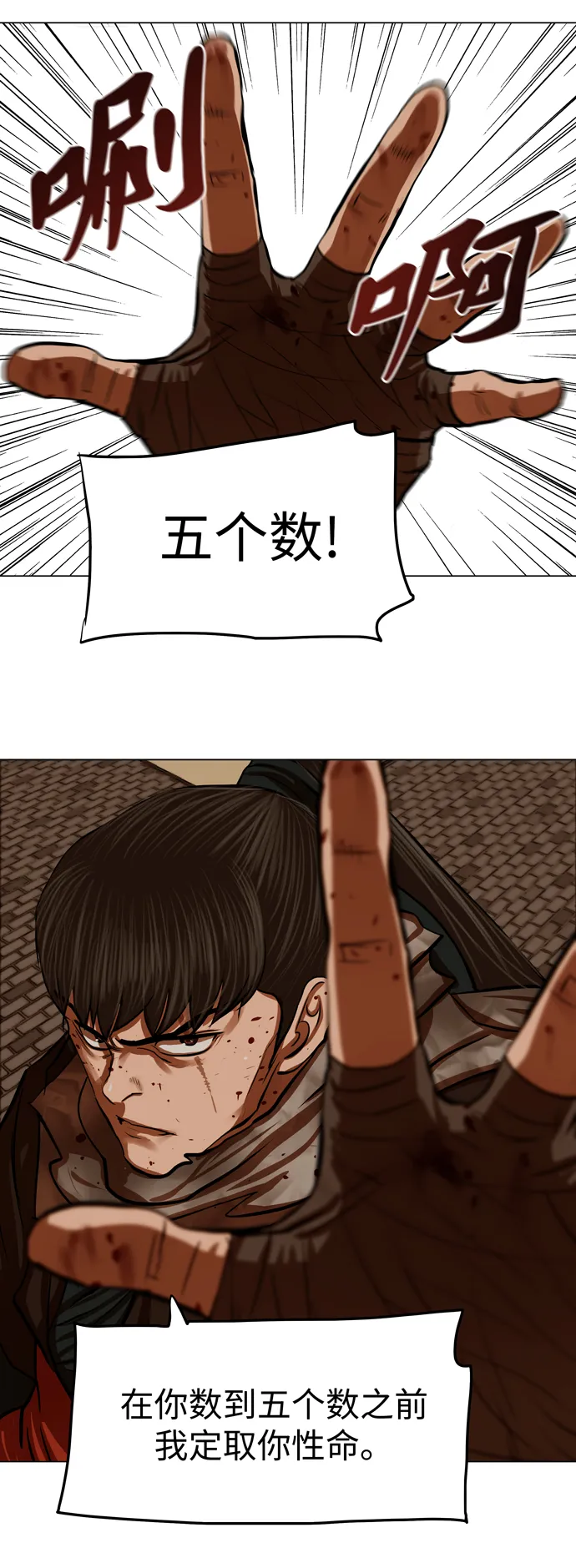 第118话 第37页