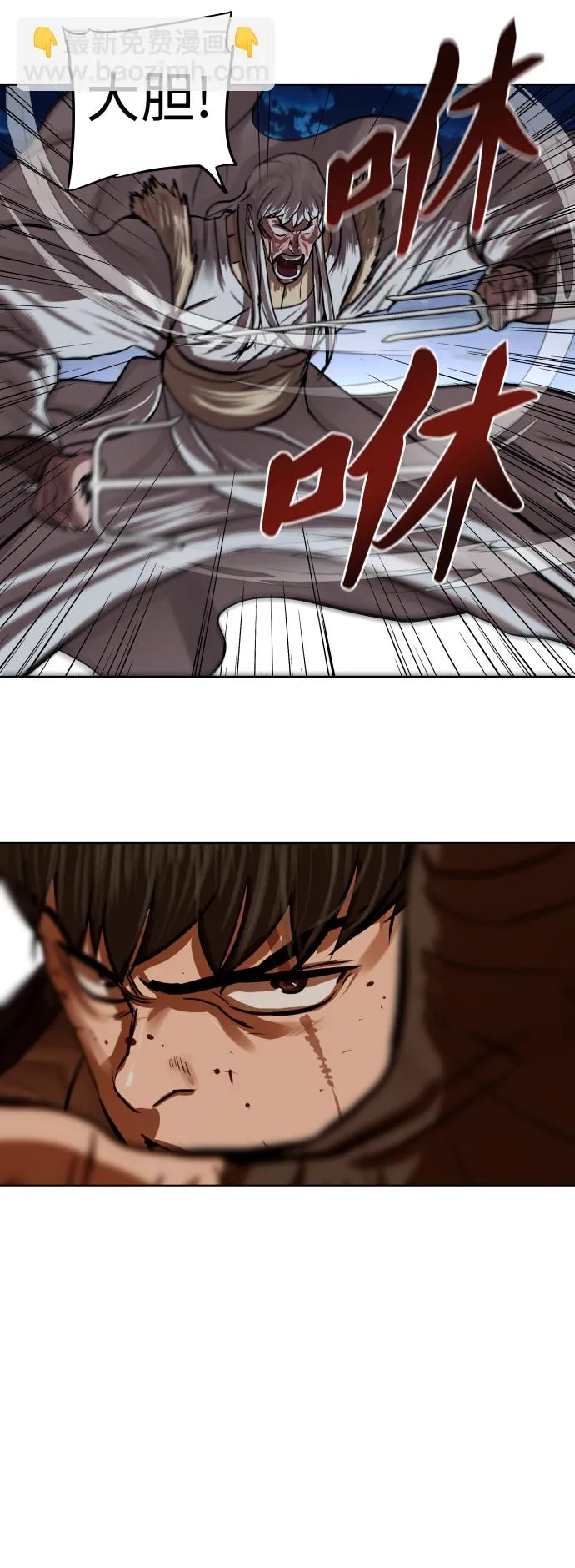 第118话 第38页