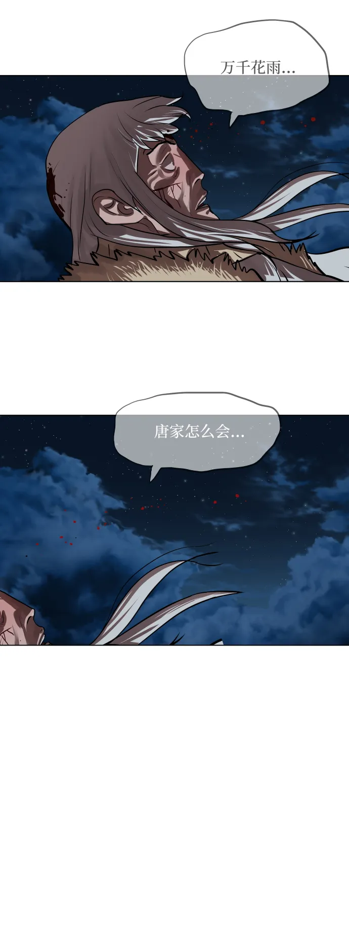 第118话 第43页