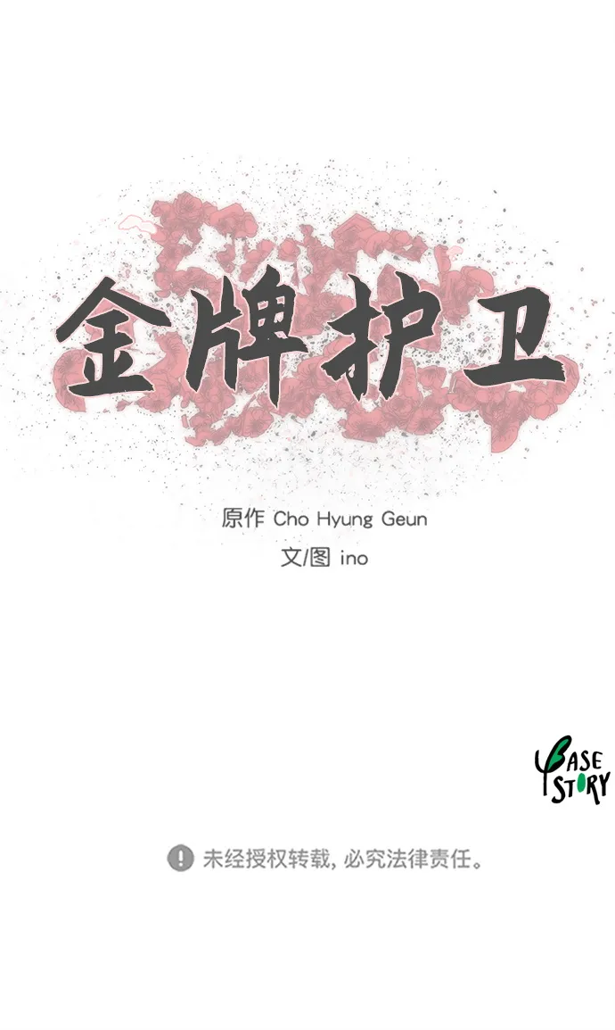 第118话 第46页