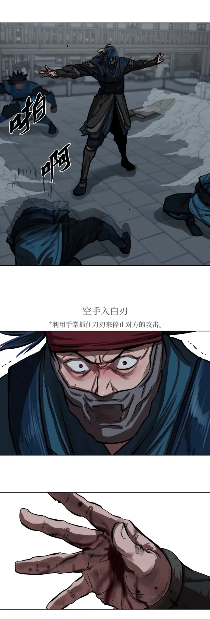 第119话 第2页