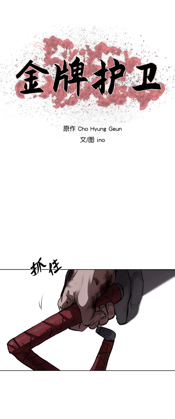 第119话 第4页