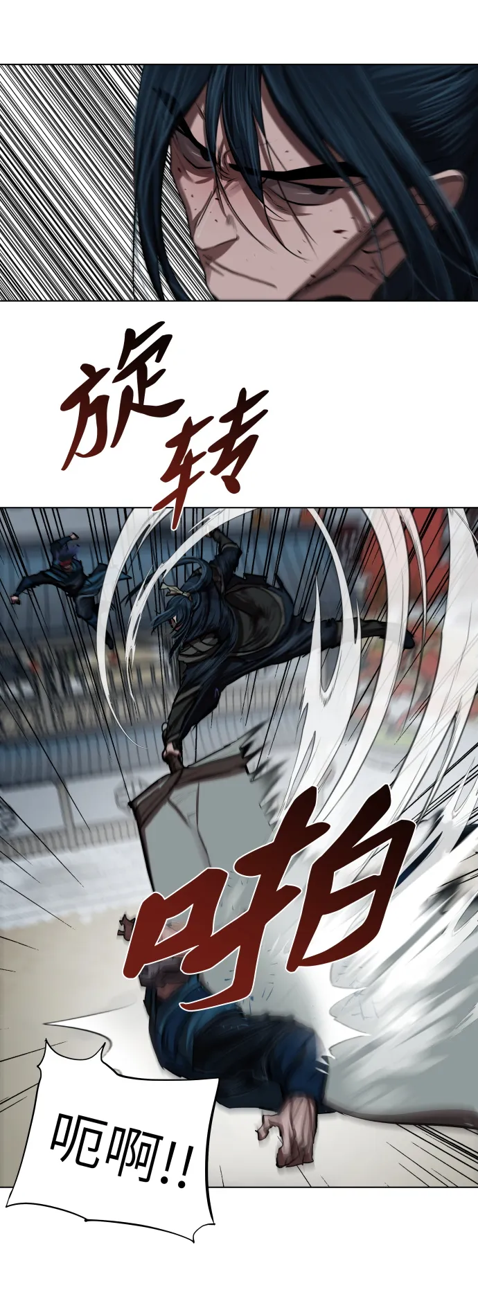第119话 第7页