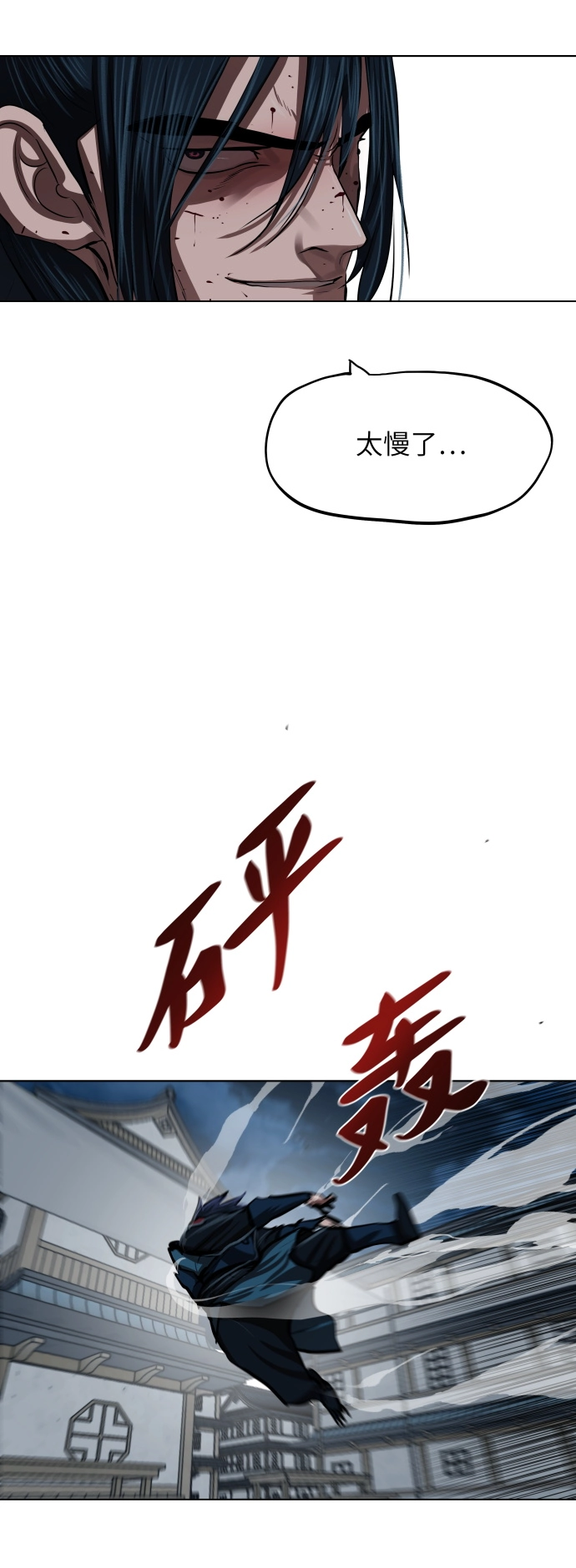 第119话 第13页
