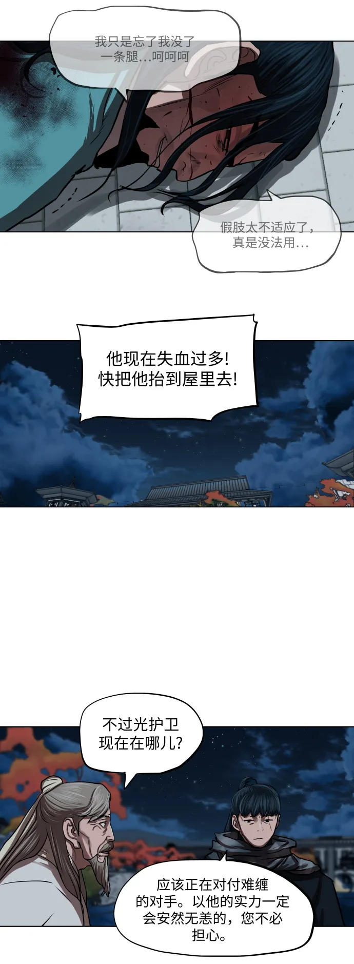 第119话 第25页