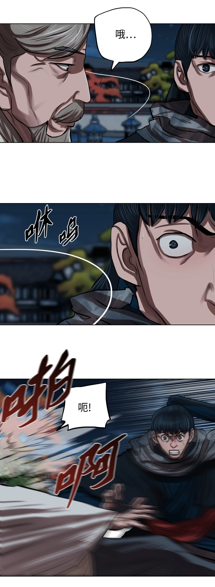 第119话 第26页