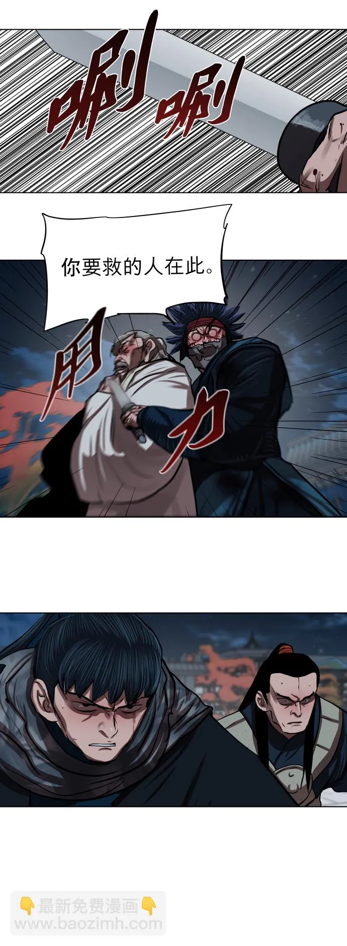 第119话 第29页
