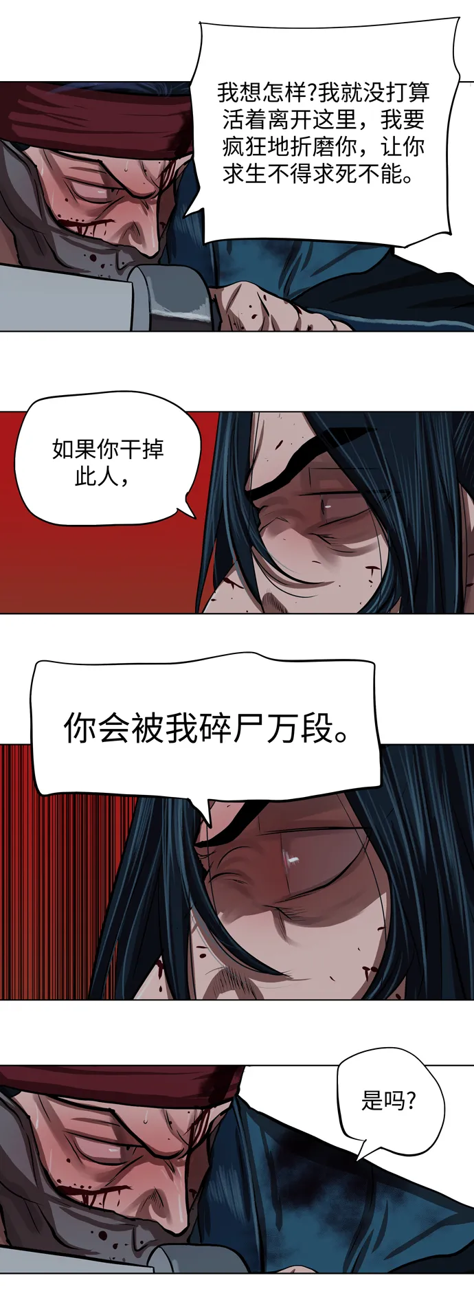 第119话 第34页